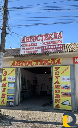 Авто стекло