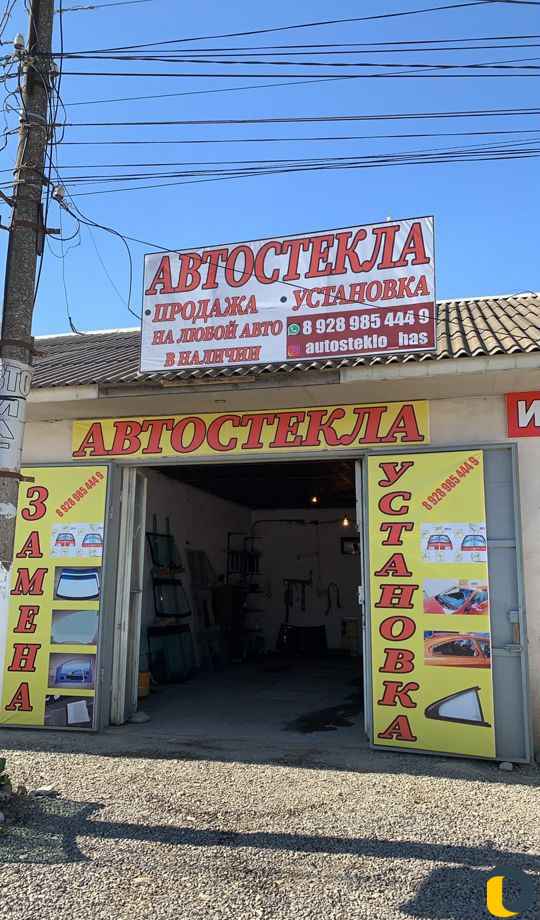 Авто стекло