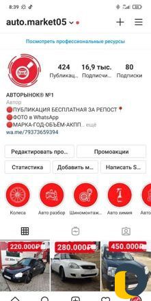 Авто