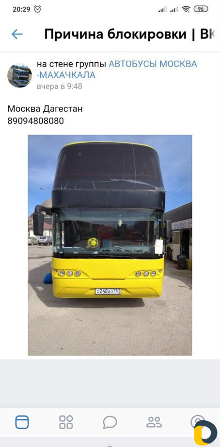 Автобус Москва Дербент