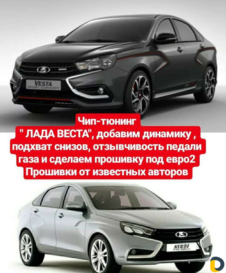 Автодиагностика (Чип-тюнинг автомобилей)