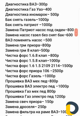 Автодиагностика чистка форсунок чип тюнинг