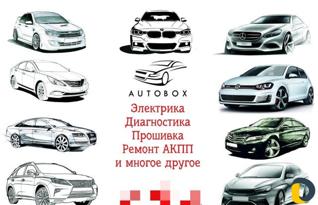 Автодиагностика. Электрик