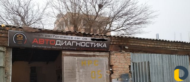 Автодиагностика