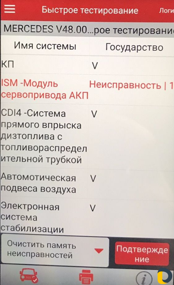 Автоэксперт. Проверка автомобиля перед покупкой