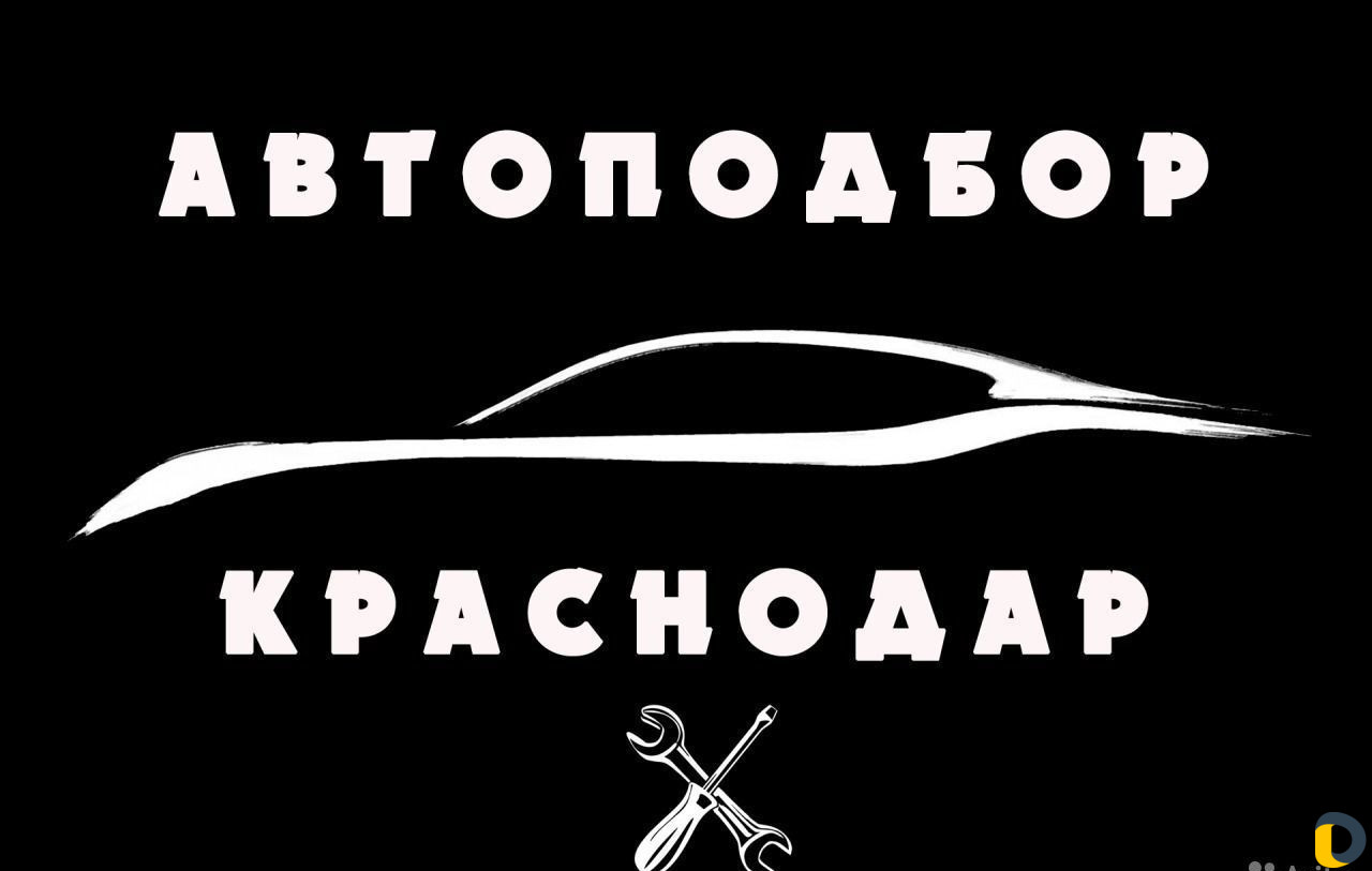 Автоэксперт. Проверка автомобиля перед покупкой