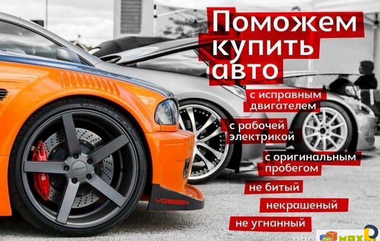 Автоэксперт
