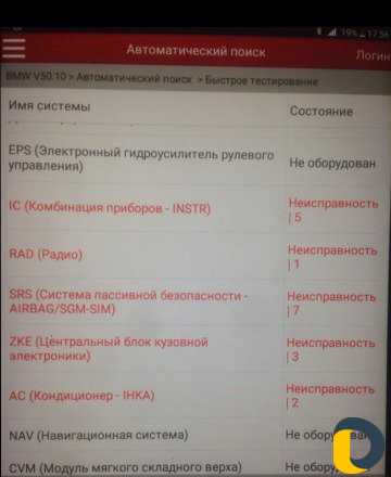 Автоэлектрик диагност иномарок и отечественных, на
