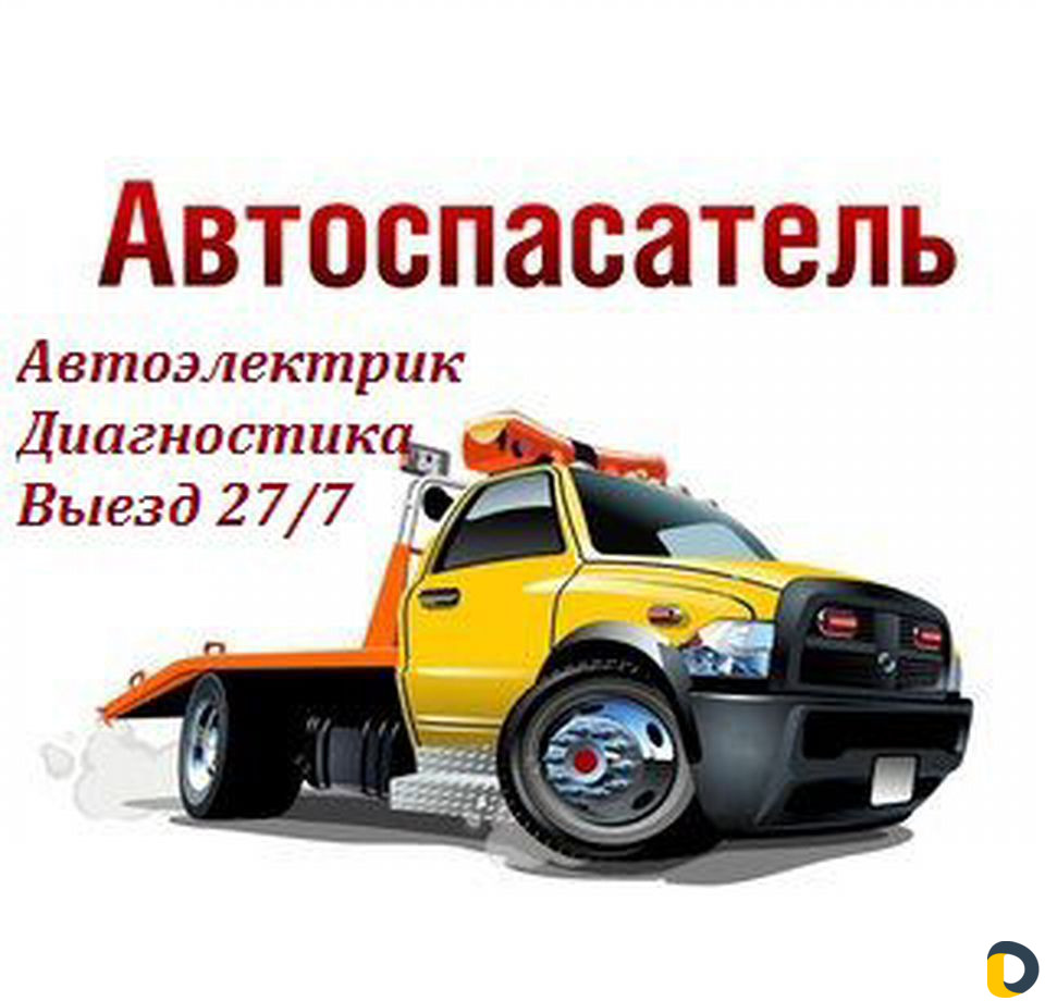 Автоэлектрик, диагностика 12-24v