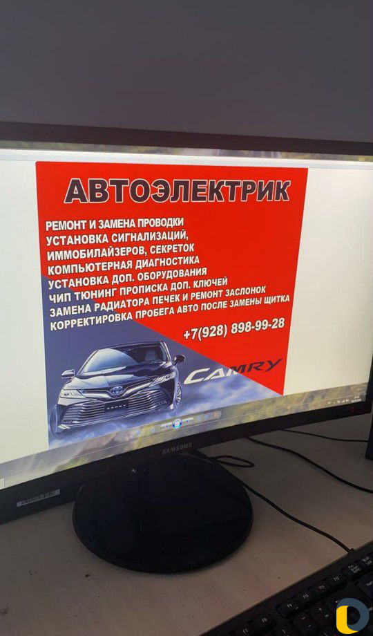 Автоэлектрик