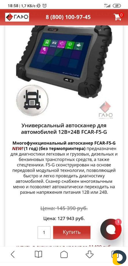 Автоэлектрик