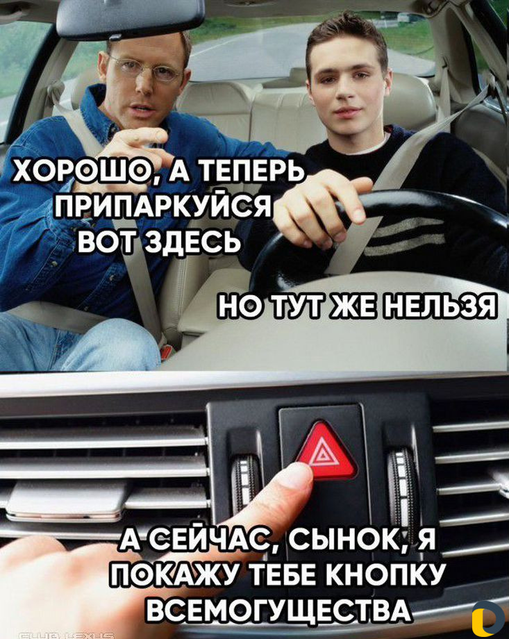 Автоинструктор / Уроки вождения