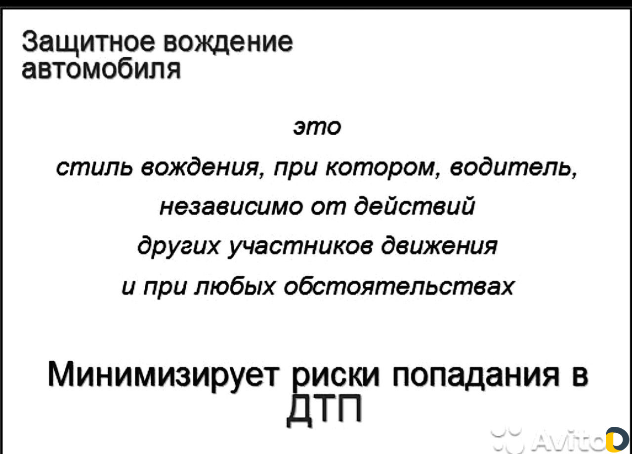 Автоинструктор