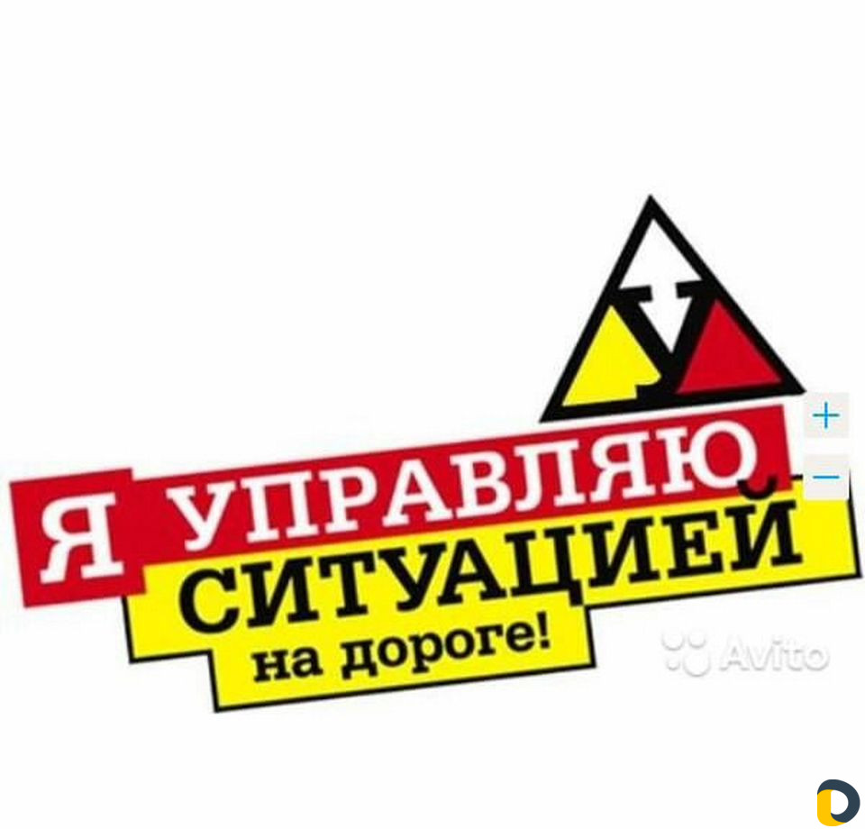 Автоинструктор