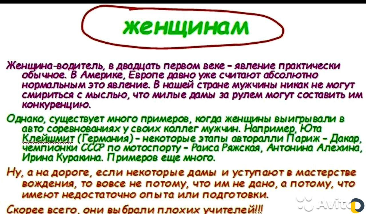 Автоинструктор