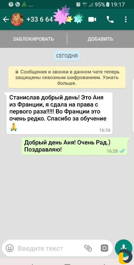 Автоинструктор