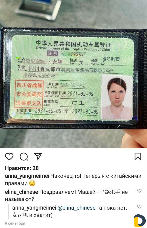 Автоиструктор, инструктор по вождению. МКПП