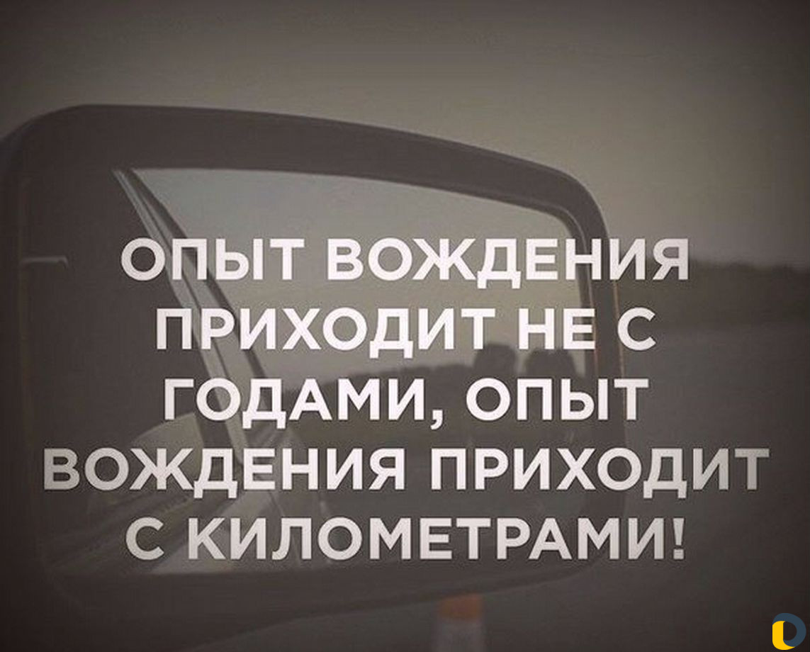 Автоиструктор, инструктор по вождению. МКПП