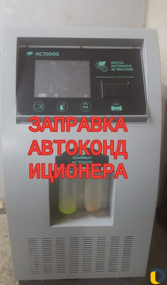 Автокондиционеры
