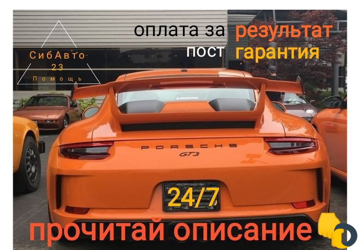 Автолектрик с выездом Автомеханик выезд +грузовые