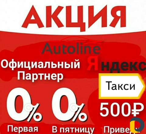 Avtoline