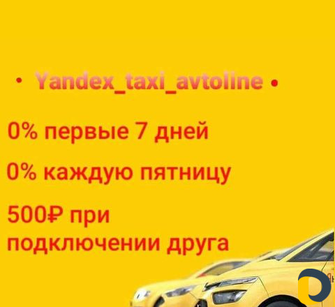 Avtoline