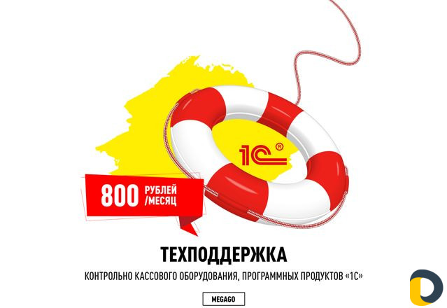Автоматизация магазина + обучение + техподдержка