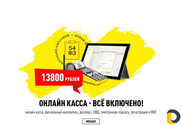Автоматизация магазина + обучение + техподдержка