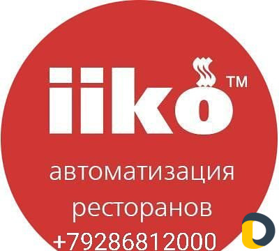 Автоматизация общепита