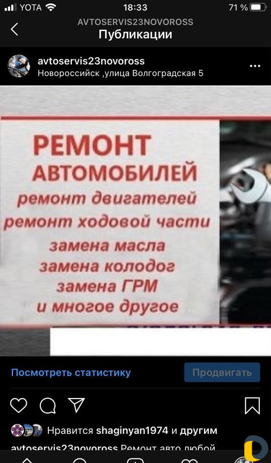 Автомеханик