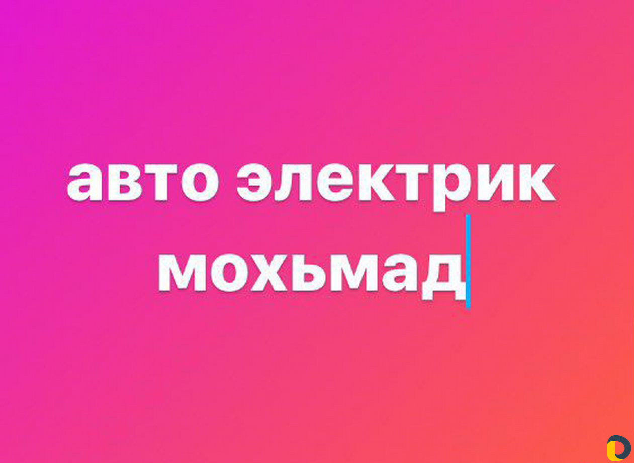 Автомобили электрик