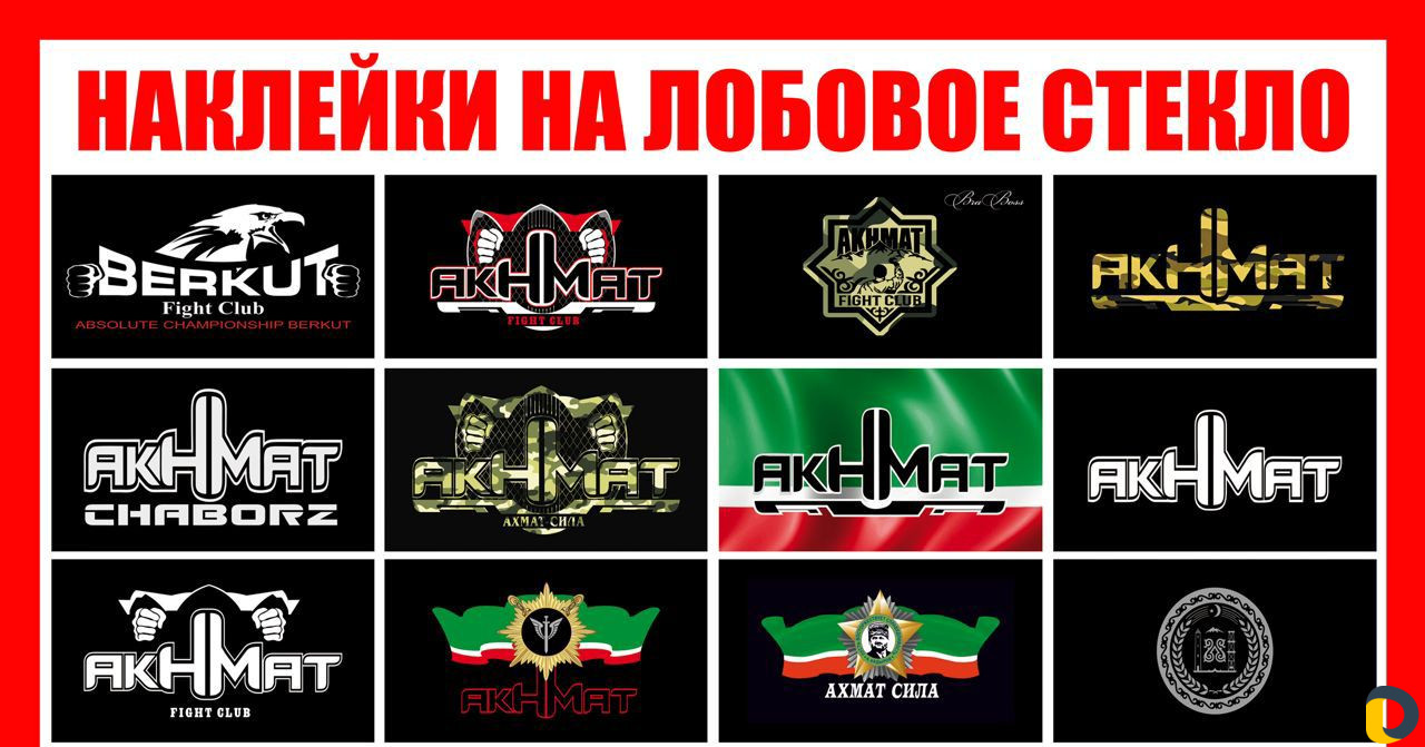 Автонаклейки
