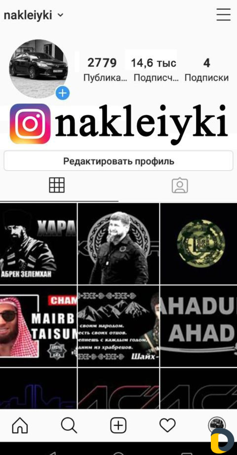 Автонаклейки