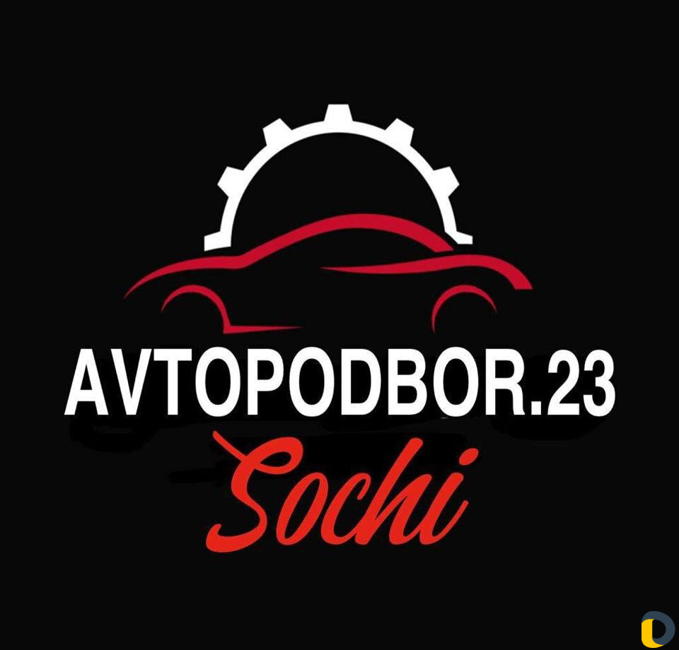 Автоподбор/Автоэксперт/Проверка авто перед покупко