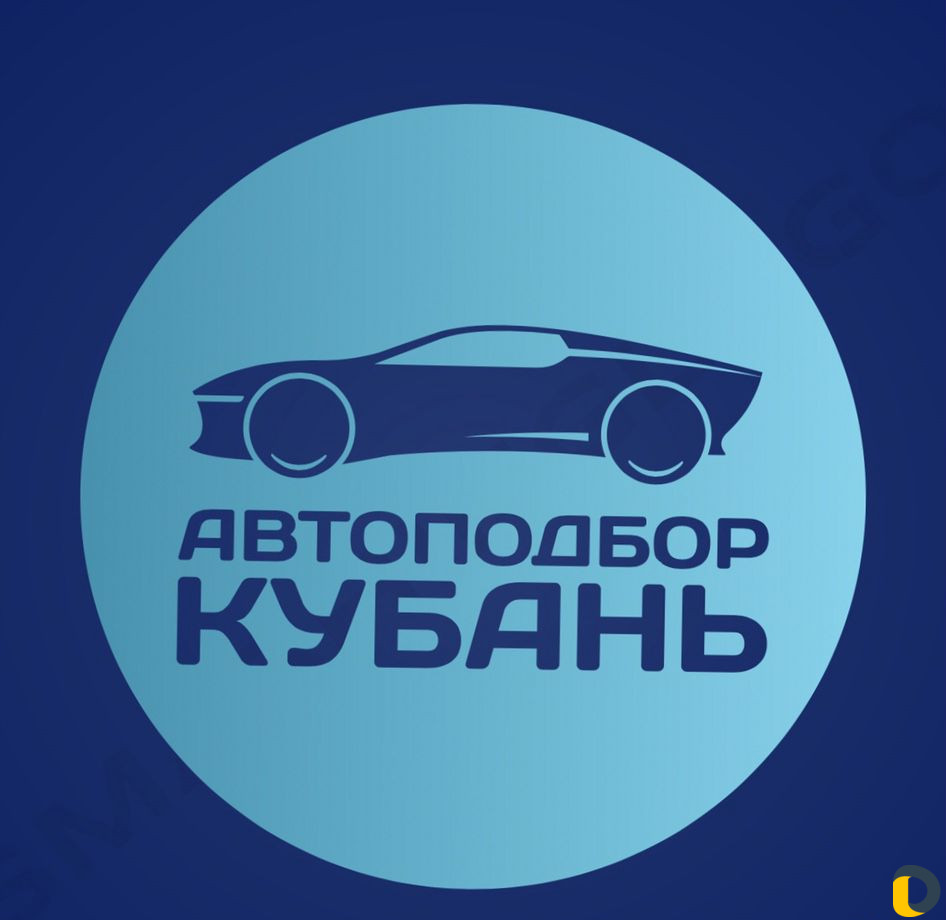 Автоподбор Кубань/Краснодар/Выездная диагностика