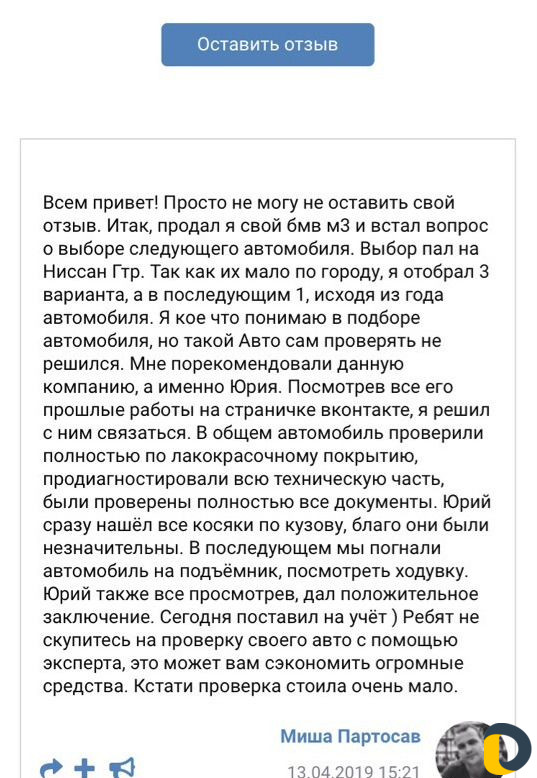 Автоподбор l помощь при покупке авто l диагностика