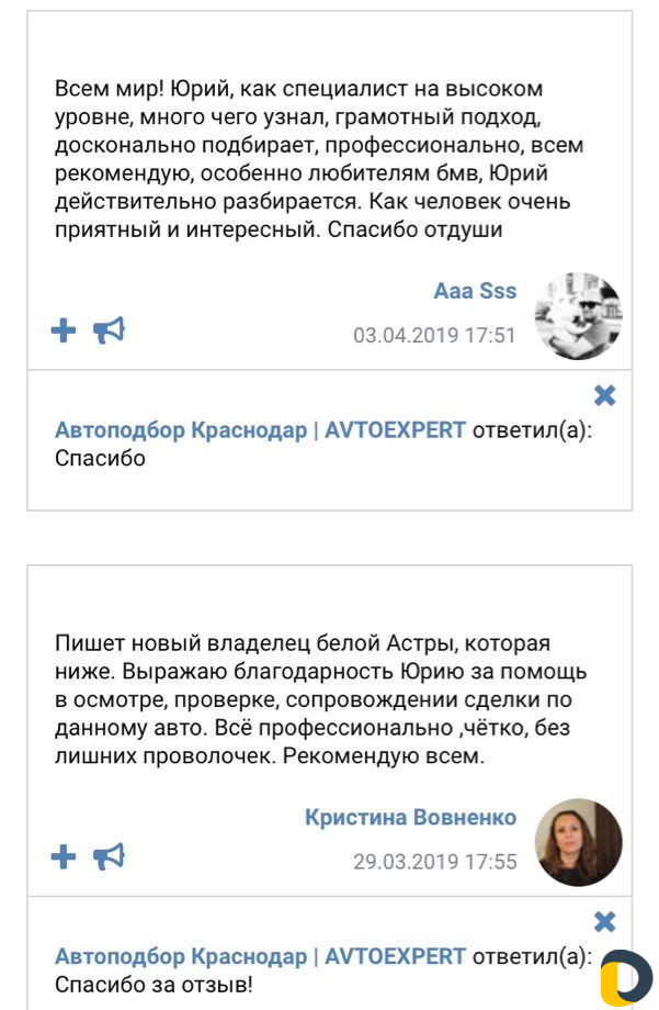 Автоподбор l помощь при покупке авто l диагностика