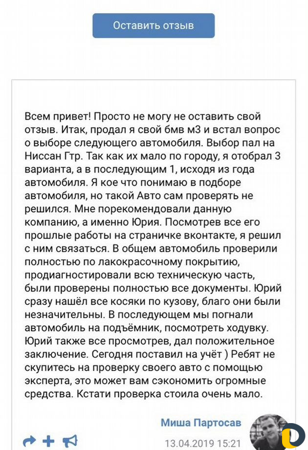 Автоподбор l помощь при покупке авто l диагностика