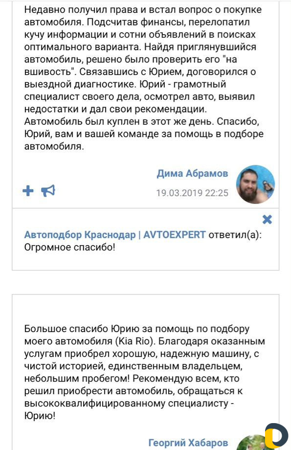 Автоподбор l помощь при покупке авто l диагностика