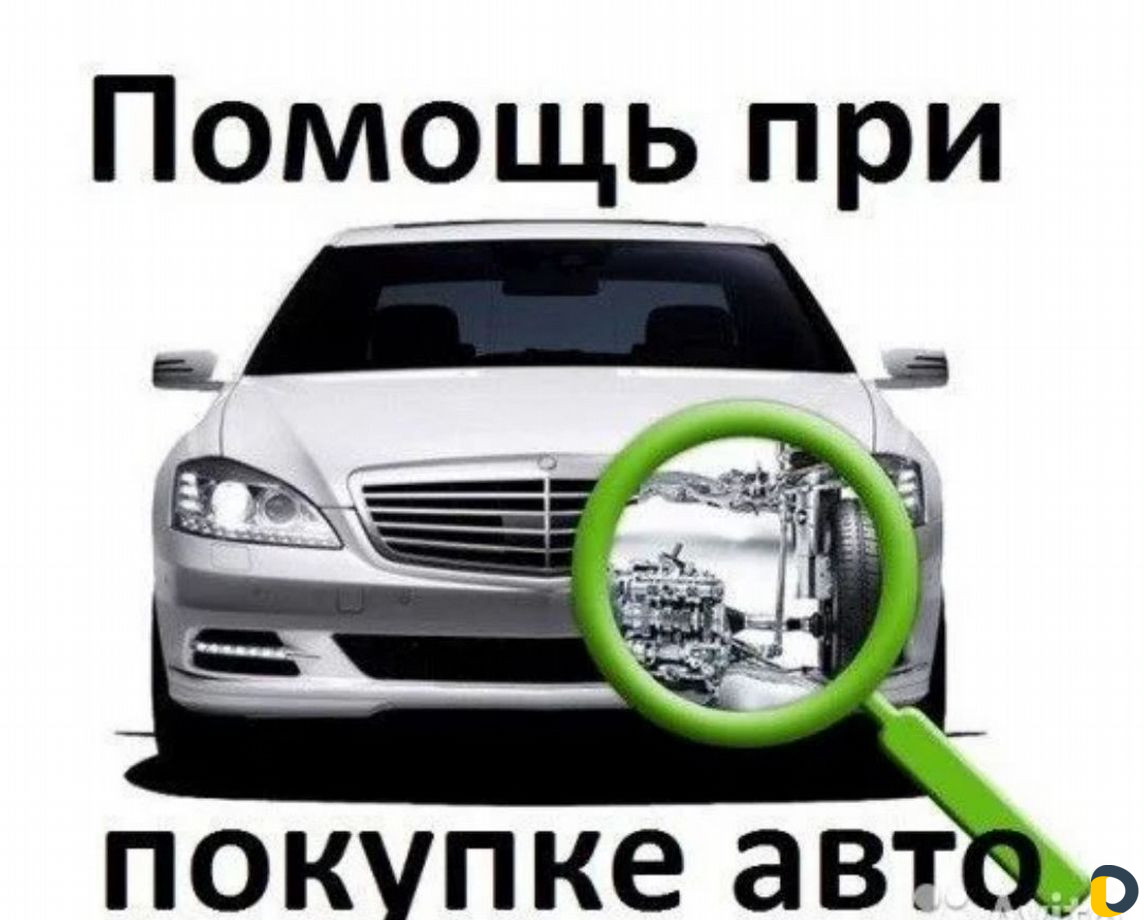 Автоподбор Махачкала