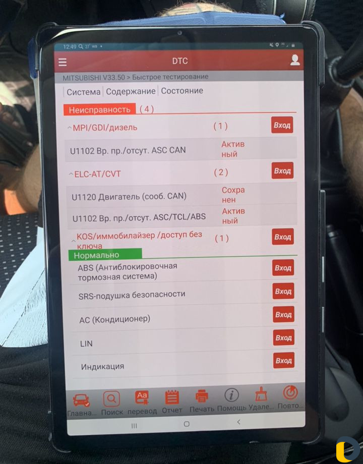 Автоподбор. Проверка авто перед покупкой