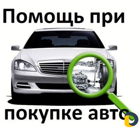 Автоподбор