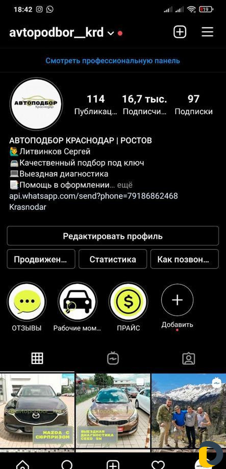 Автоподбор