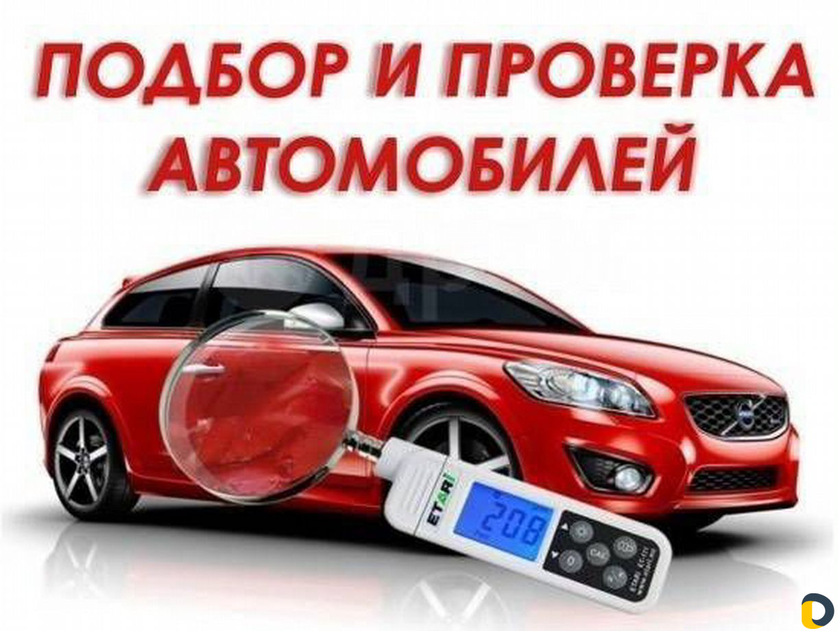Автоподбор