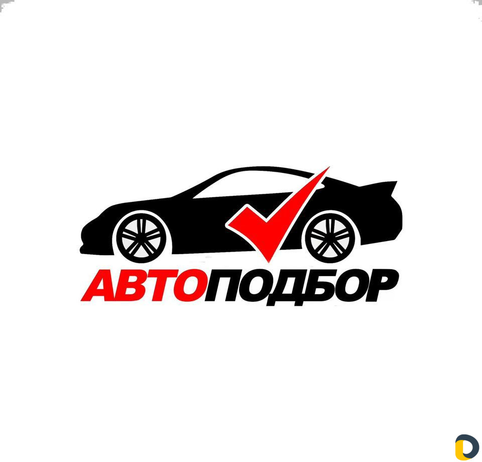 Автоподбор в Краснодаре, автоподборщик