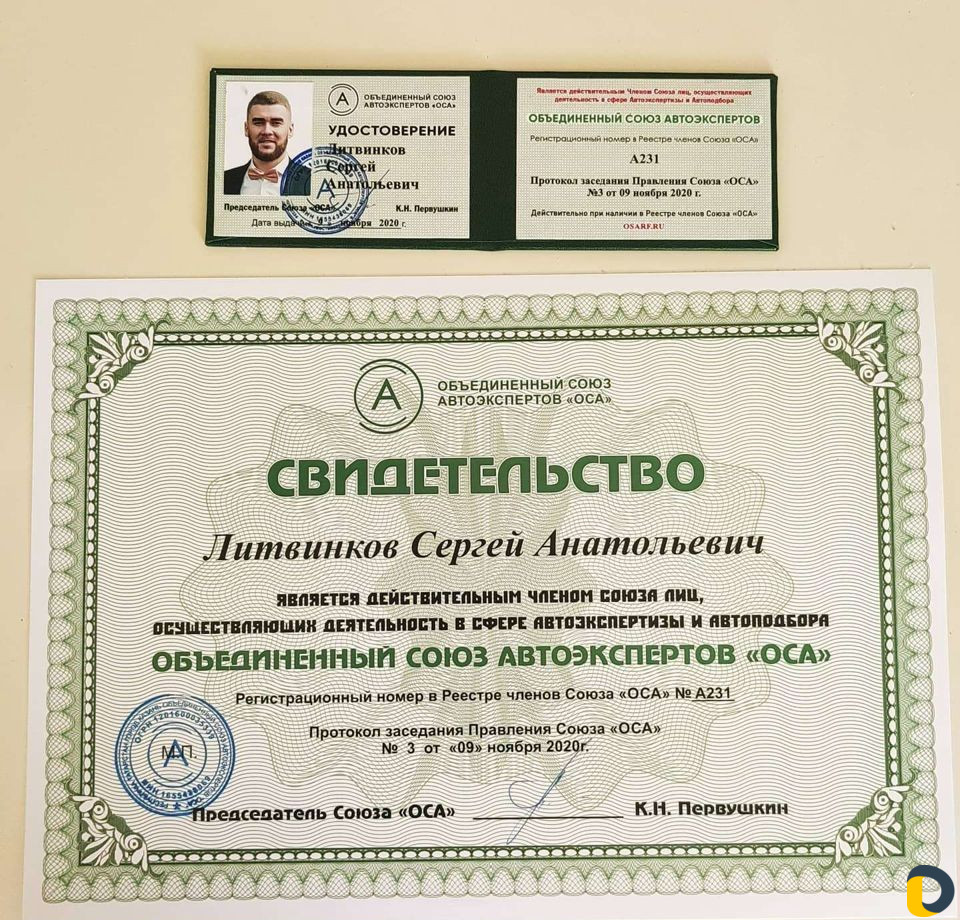 Автоподбор