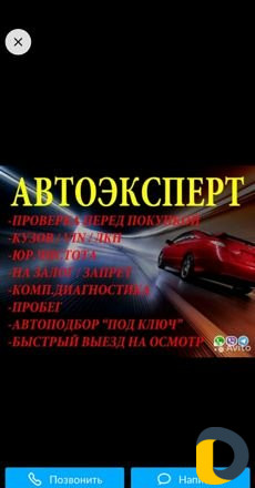 Автоподбор