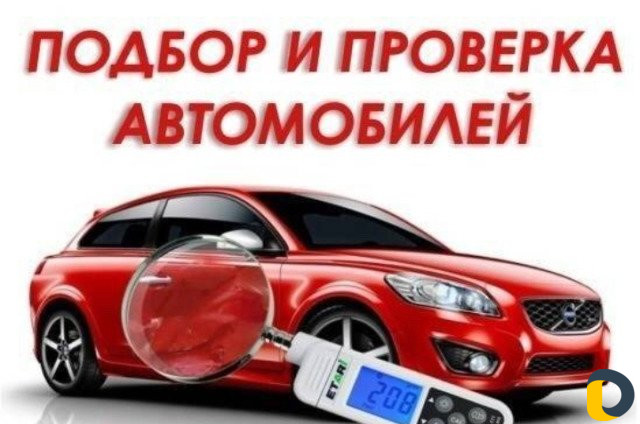 Автоподбор