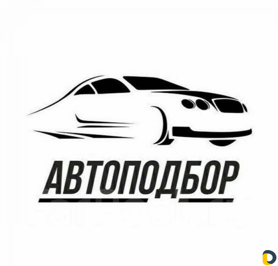 Автоподборщик машин
