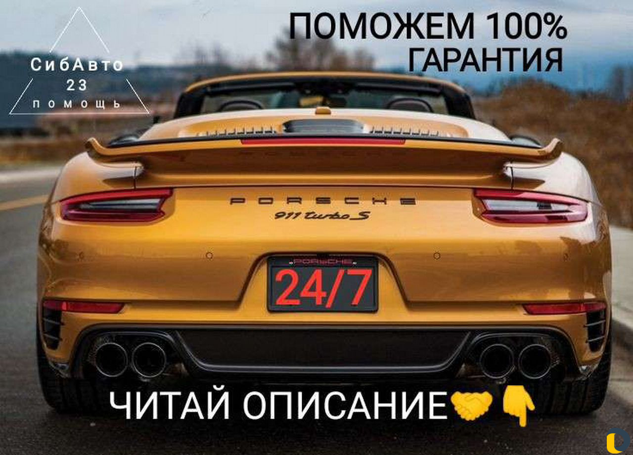 Автопомощь на дороге Автомеханик на выезд Автоэлек